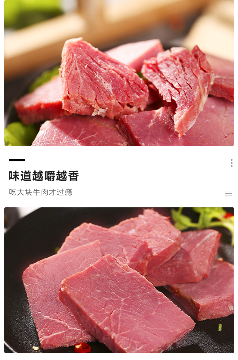 邦杰牛肉140克/袋*8袋牛肉礼盒装