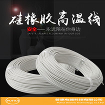 National standard high temperature resistant wire silicone rubber braided AGRP 5 0 0 75 1 2 5 4 square manufacturer direct sales