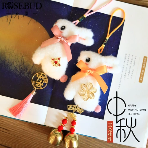 Huawei Mid -Autumn Festival Plush Rabbit Small Pendend Activity Township Store Company Имущество Движение подарки подарки подарки