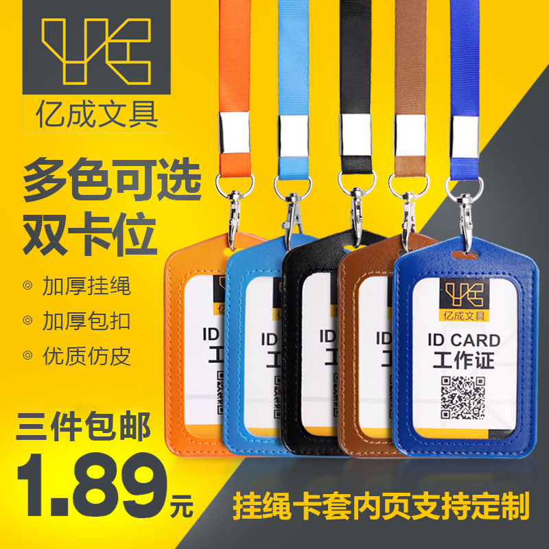 Double cortex chest card work card prohibited brand license card set students with hanging rope printing customization