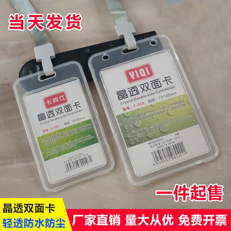 Waterproof transparent chest card with hanging rope exhibition student certificate piece of entrance control factory card plastic work certificate stationery document sleeve