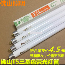 Foshan t5 Tube full box three primary color fluorescent tube G14T5 865 tube 8w14w18w21w24w28w