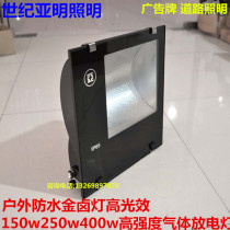 Yaming 400W floodlight 250w150w metal halide lamp high pressure sodium lamp outdoor lamp waterproof lamp Billboard lamp spotlight