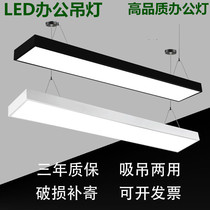 High-end office pendant light led strip light commercial office building studio simple creative industrial office light