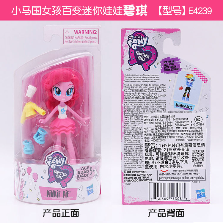 Xiaoma Baoli Xiaomaguo cô gái đa dạng Búp bê nhỏ Ziyue Zhenqi Biqi Yunbao Girl Gift Gift - Đồ chơi gia đình đồ chơi thông minh cho bé