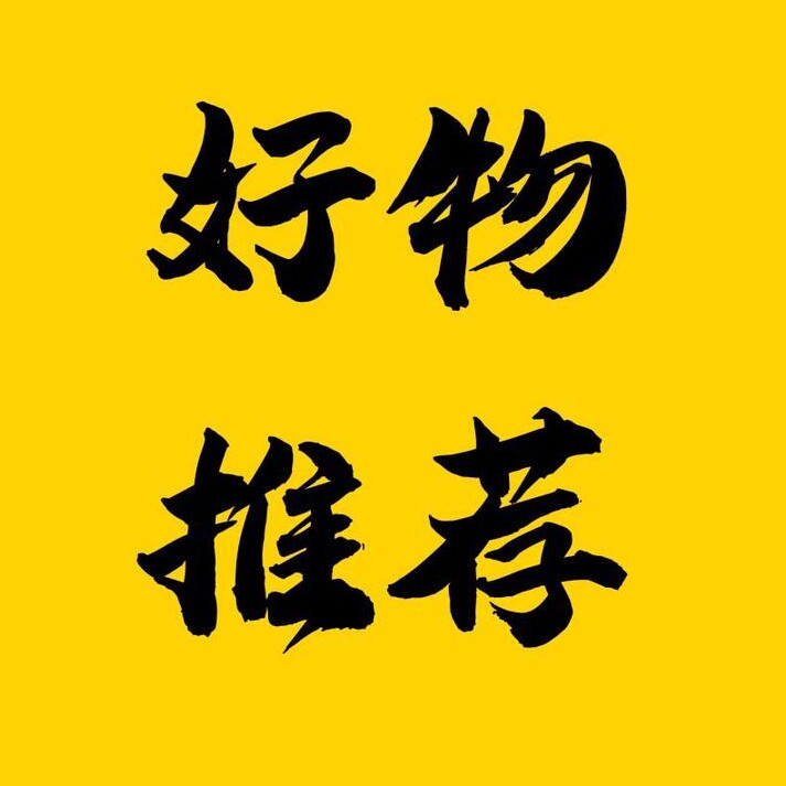 琳琅优选百货店