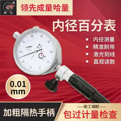 Taiwan Sanlu inner diameter percentage table 10-18 inner diameter cylinder table 35-50 Inner hole indicator table 50-160mm