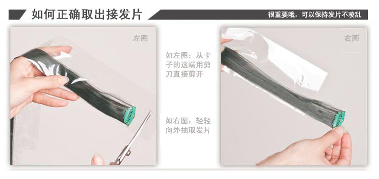 Extension cheveux - Ref 221005 Image 6