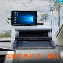 Car invoice printing all-in-one machine VAT special issue Bill sales single A4 flat push printer