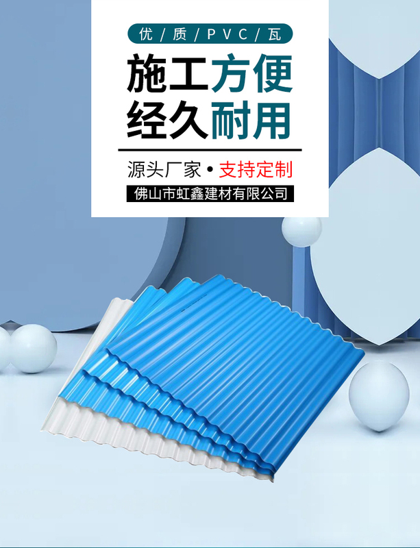 Pvc Plastic Steel Tile Plastic Tile Steel Structure Factory House Surface Insulation Tile Plastic Tile Wave Trapezoidal Tile Manufacturer