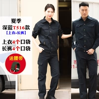 Лето темно -синий 516 [Верх+Брюки] Ремень доставки