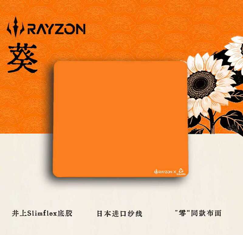 Rayzon【Kui Pro】Zero Fabric Surface Neutral Slippery Japanese-Made Inoue Slimflex Rough Surface Rayzon【Kui Pro】Zero Fabric Surface Neutral Slippery Japanese-Made Inoue Slimflex Rough Surface
