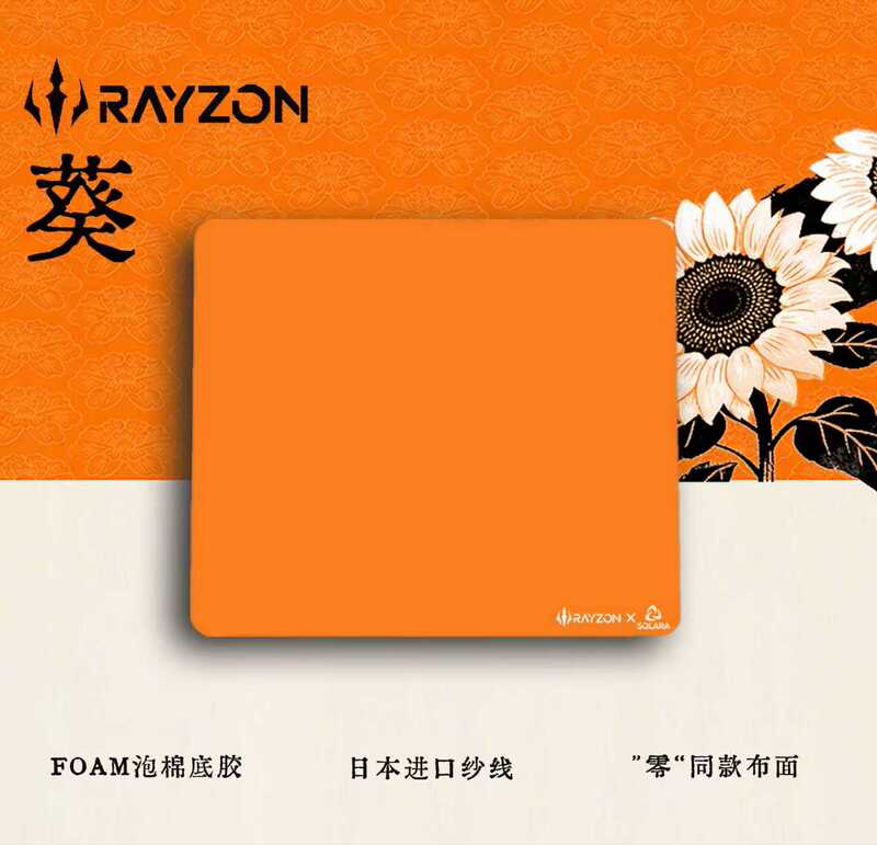 Rayzon【Kui】Zero Same Style, Neutral and Slightly Slippery Foam High-Molecular Foam Rough Surface  Free Shipping