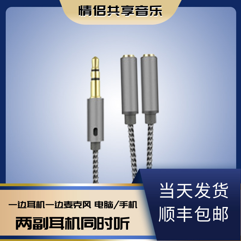 Headphone Extension Line 10% Two couples Jane about double mobile phone Ears Microphone Audio Line 3 5mm Adapter Double