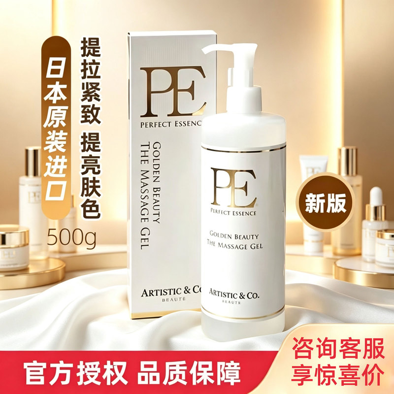Japanese Zeus Phantom Ii and V Beauty Device Special Gel Pe Gel Beauty Liquid Essence Daily Care Mode