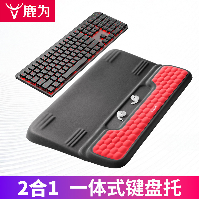 Luwei 2-in-1 Keyboard Wrist Rest Gaming Keyboard Wrist Pad Ergonomic Wrist Support Computer Office Wrist Rest