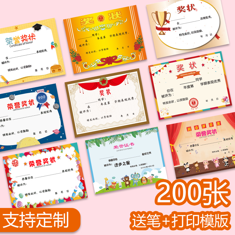 A4 certificate printable certificate paper Certificate Custom creative Kindergarten Certificate Praise letter Small certificate Kindergarten graduation certificate Primary school student honor certificate Paper blank printable template Children's award certificate Recognition letter Small certificate Kindergarten Graduation Certificate Primary school Student Honor Certificate Paper blank printable template Children's Award Certificate Recognition Letter Small certificate Kindergarten Graduation Certificate Primary School Student Honor Certificate Paper blank printable template