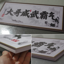 In the live broadcast room thank you for your big brothers mighty and domineering plaque big sisters atmosphere props to retain people banners to attract traffic and attract attention pk