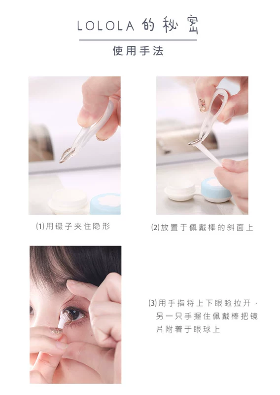 LOLola Coleue Contact Lens Clip Tweezers Stick Extractor Beauty Công cụ đeo phụ trợ 3 gói - Các công cụ làm đẹp khác keo dán mi