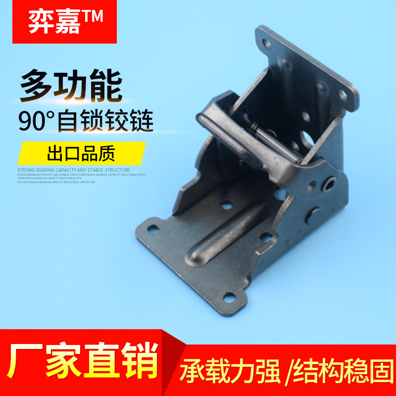90 degree self-locking folding table leg hinge hinge right angle RV coffee table folding furniture hardware bed Kang foot connector