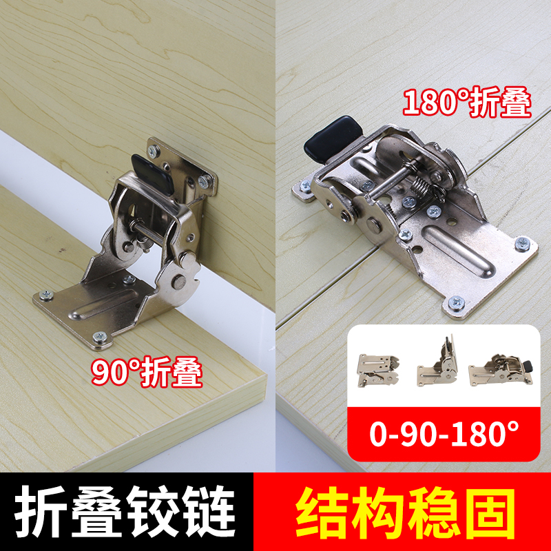 Furniture table top combination splicing 90-turn 180-degree self-locking folding hinge hinge leg and foot hardware connection accessories
