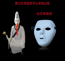 Black and white mask black and white impermanence mask Halloween funny horror spoof makeup costume props mask