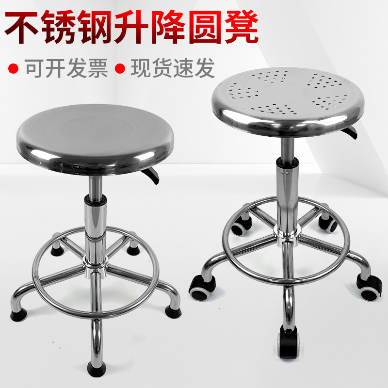 Stainless steel anti-static experiment rotating surgery bar beauty salon high stool thickened spiral lift swivel chair