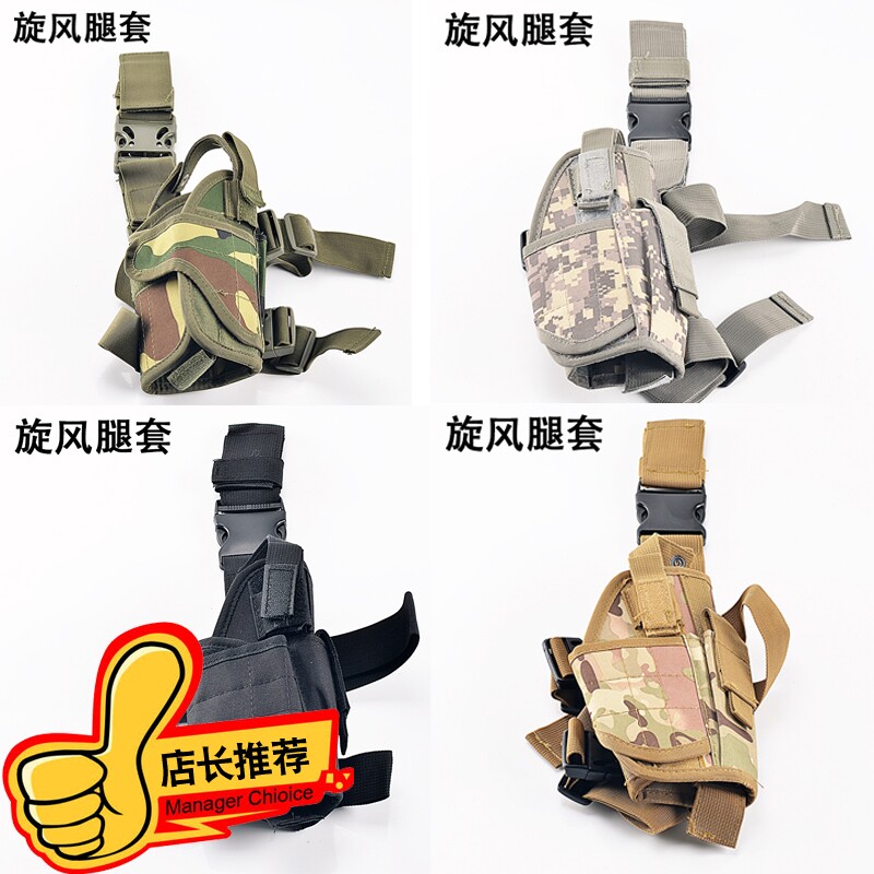 Tactical Gun Cover Children Toy Universal Leg Set Under for Glock Hand snatch 92 54 1911 camouflage quick pull-out cover