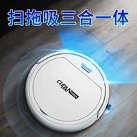 Автоматический умный робот для домашнего использования, пылесос, полностью автоматический, «три в одном»