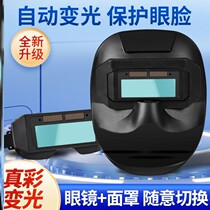 Special glasses for welding special protective glasses for welders welding and welding anti-glare color-changing glasses for welding