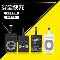 Wireless charging patch receiver fast charging Ti chip for Apple Android Type-c Android ultra-thin phone case