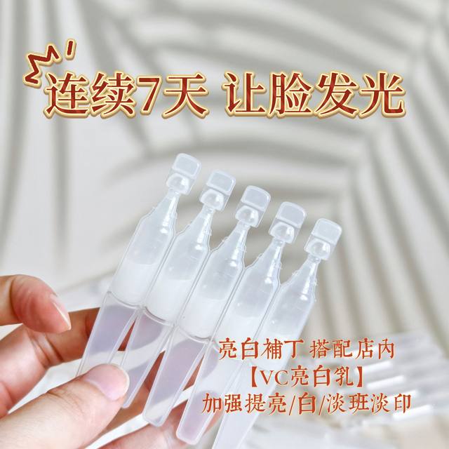 Make your face shine! Small white tube with skin-transmissive skin, dull and yellow-deep anti-sugar and anti-oxidant essence, delicate and whiten the skin