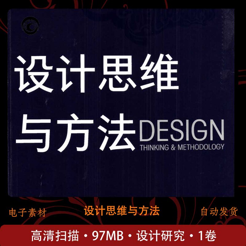 Design Thinking and Methods Design Learning and Reflection Collection of Learning Materials High-Definition Scans