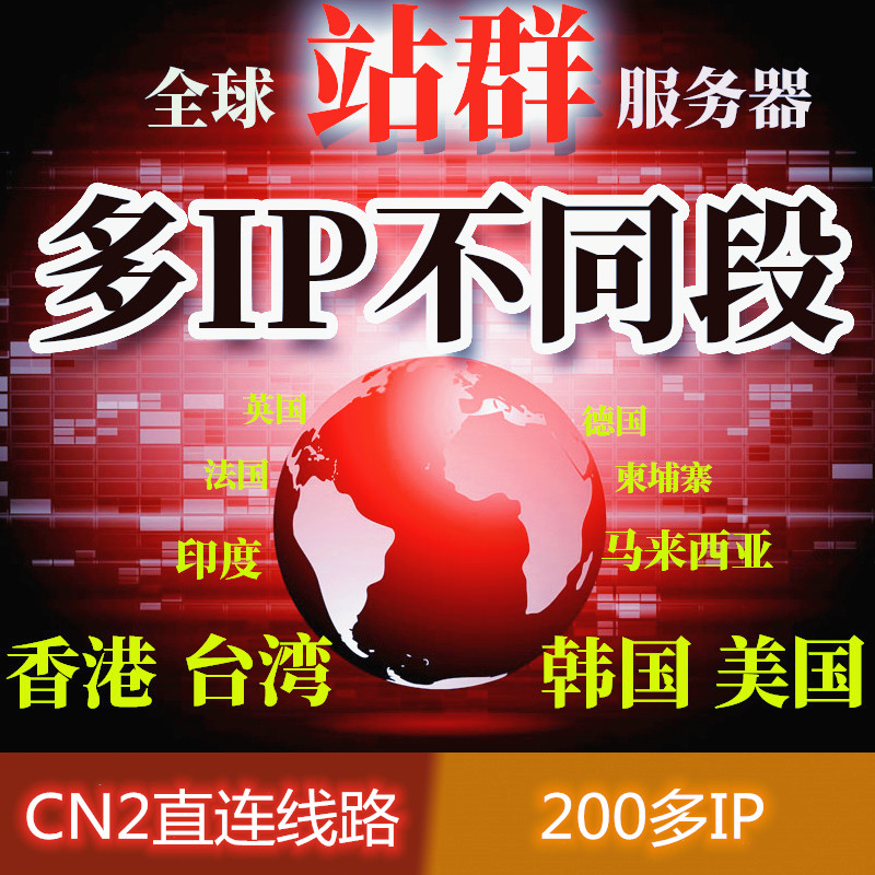 Hong Kong, South Korea and the United States station group server multi-ip high defense large bandwidth cn2 line unlimited traffic cloud host