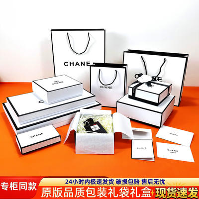 Chanel gift bags, hand-held paper bags, hand cream, perfume, lipstick, facial cleanser packaging, empty boxes