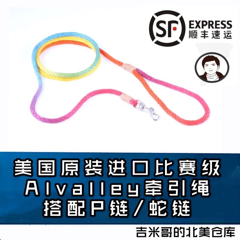 AMERICAN ALVALLEY NYLON REAR END DOG ROPE NECKLINE TRACTION PET EXPLOSION PROTECTION SPRINT CHAIN SNAKE CHAIN HOOK CHAIN