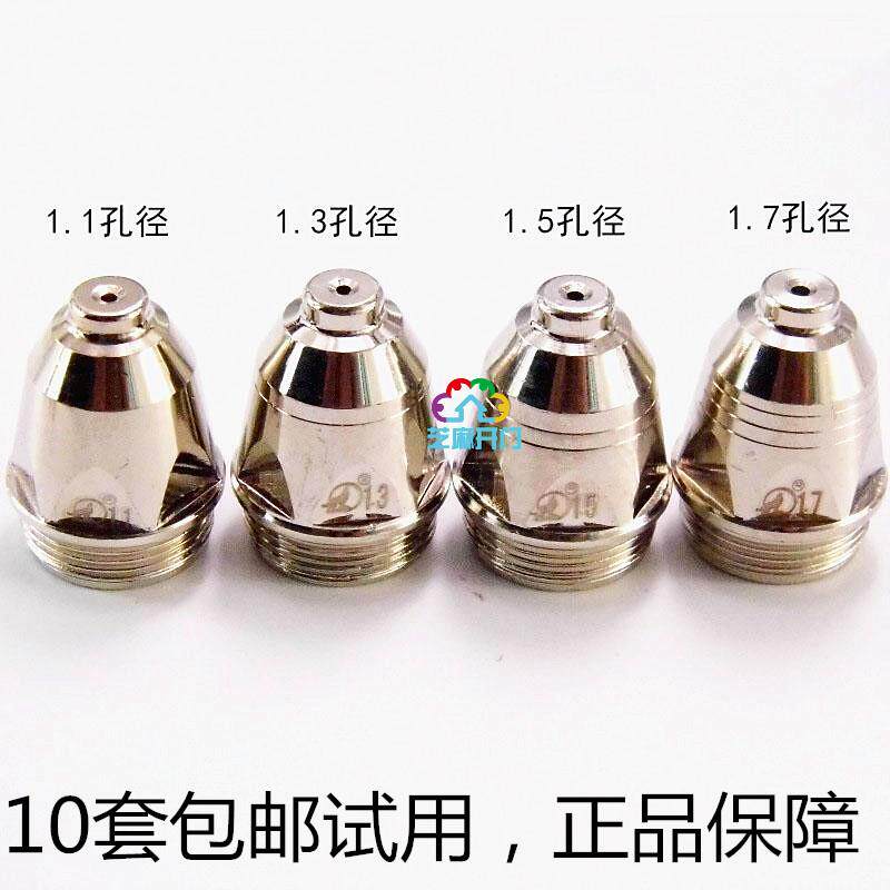 P80 Black Wolf Electrode Cut Nozzle nozzle LGK-100 Numerical control plasma cutting machine cutting the durable accessory