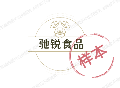 驰锐食品