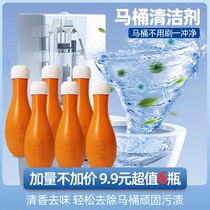 Переоцененный (9 9 юаней 6 бутылок) Внутреннее боулинг туалетный дезодорирован для удаления испортного туалета