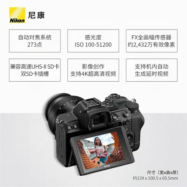 Nikon Z5 full-frame mirrorless camera HD ກ້ອງຖ່າຍຮູບດິຈິຕອນເດີນທາງ 24-50