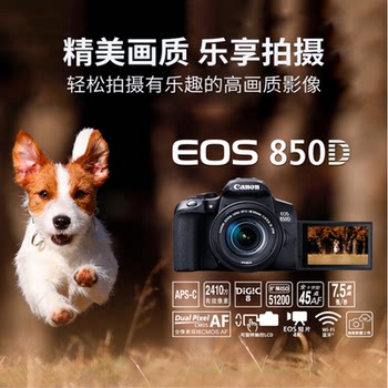 Canon slr 850d18-55 mid-range