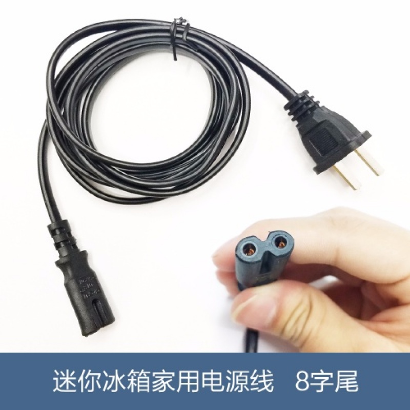 5 m car on-board refrigerator adaptation 220V power cord 3 m Home Mini cold and warm small fridge plug charge