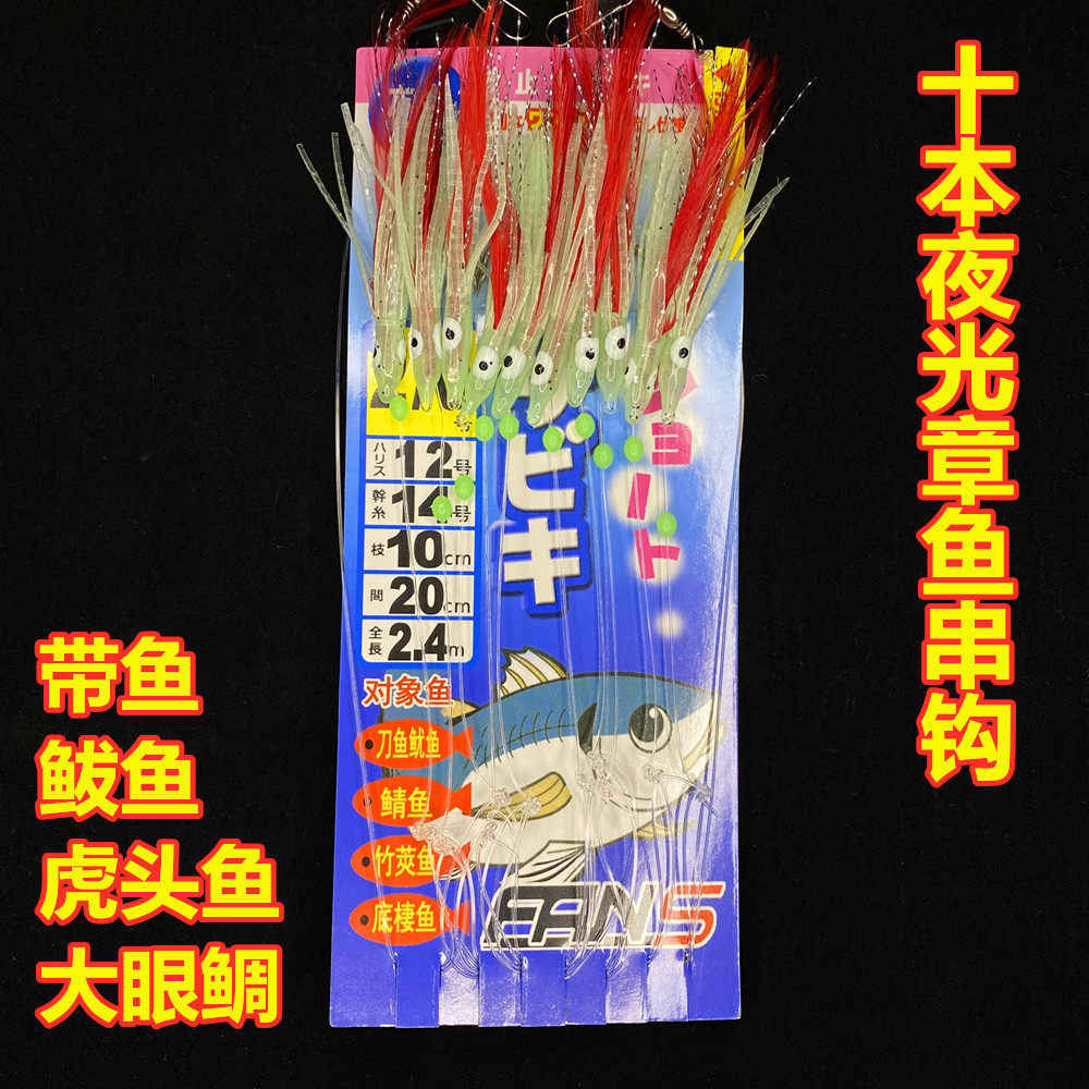 Fishing mountain fish string hook with real fish skin bionic fish hook squid hook blue drilling red gangly bomb hook
