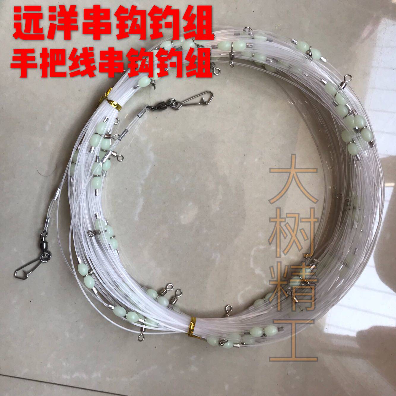 Sea fishing trolling boat fisherman hooks the line to form a high-quality fishing line professional fishing rig fishing accessories
