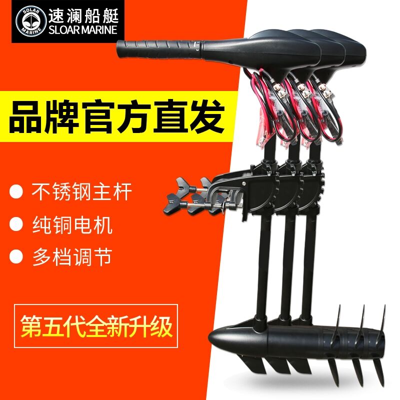 Speed Lan Motor Electric Thruster Marine 12v Hull Outer Motor Motor Boats Propellers Rubber Dinghy Boats High Power