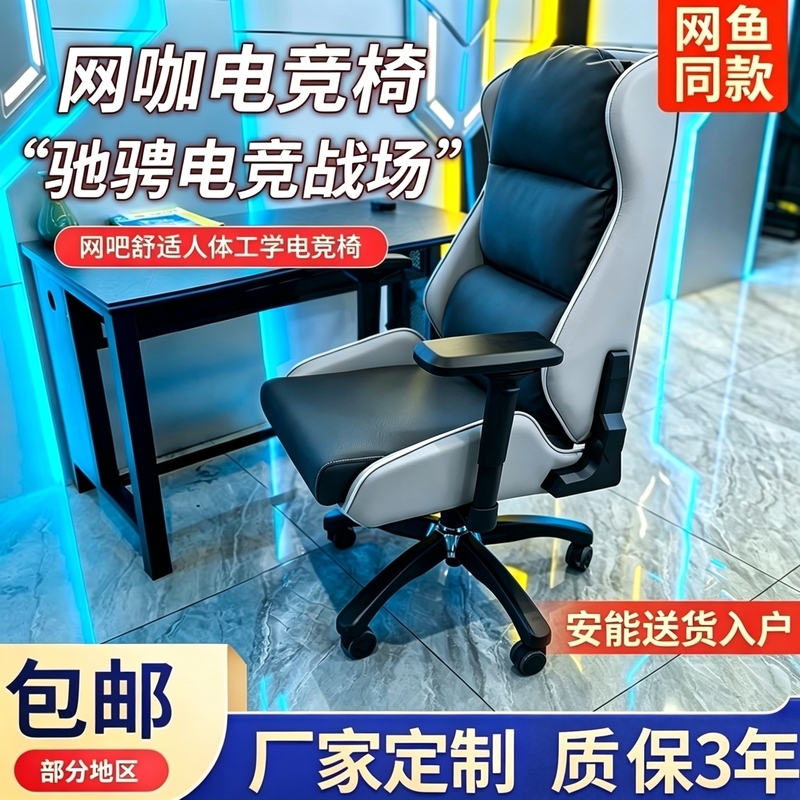 Netfish Same Style Internet Cafe E-Sports Table and Chair Sofa Chair Swivel Chair Gaming Chair Reclining Backrest Office E-Sports Hotel Chair Netfish Same Style Internet Cafe E-Sports Table and Chair Sofa Chair Swivel Chair Gaming Chair Reclining Backrest Office E-Sports Hotel Chair