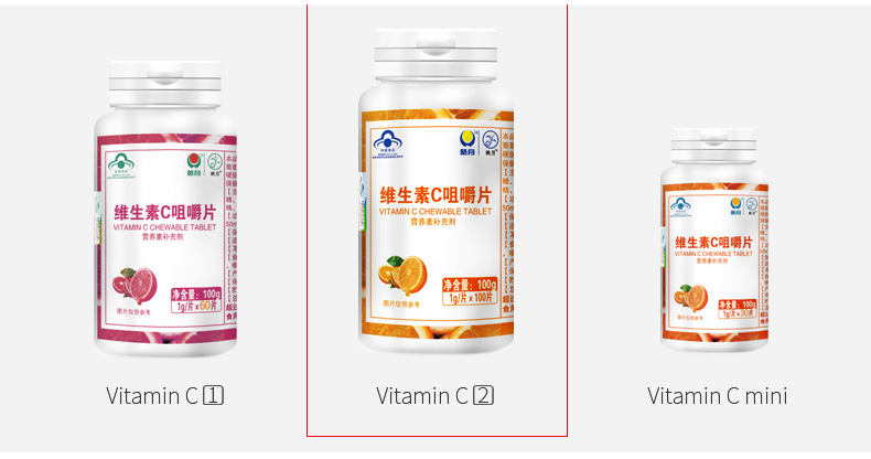 映月维生素C咀嚼片