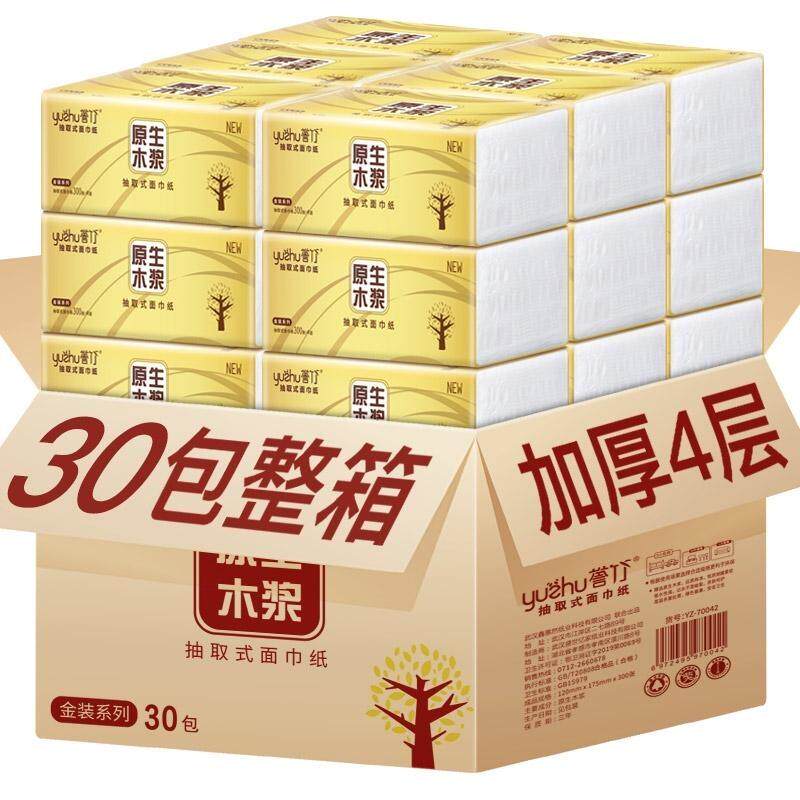 30 packs of log paper towels gold-packed pumping paper full box 4-layer household toilet paper napkins family affordable pack 300 sheets