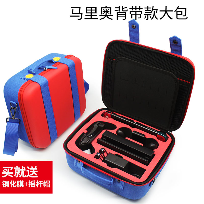Nintendo switch storage bag Mario theme ns full set of accessories storage child mother bag finishing protection box