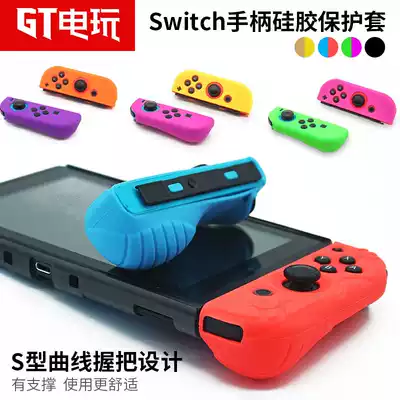 GT game good value switch handle silicone protective cover NS accessory set two-piece transparent protective shell grip peripheral soft